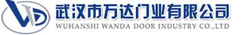 武汉市万达门业有限公司-电动卷帘门-工业门,兴业快速卷帘门,兴业堆积门