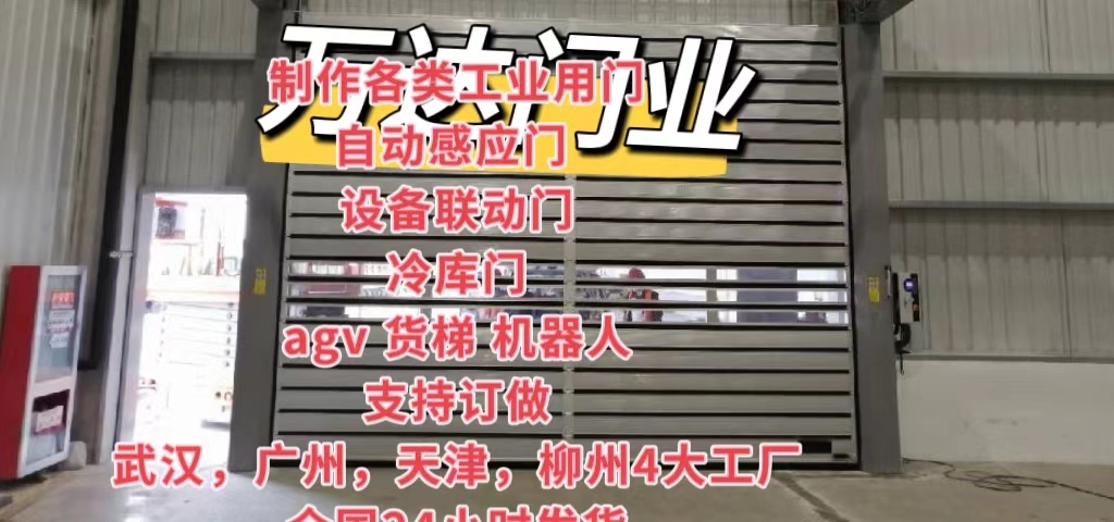 兴业防爆电动卷帘门（镀锌）
